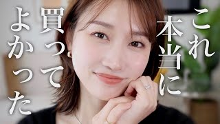 【購入品紹介】韓国コスメ/スキンケア/アクセなど、最近買ってよかったものを紹介♡