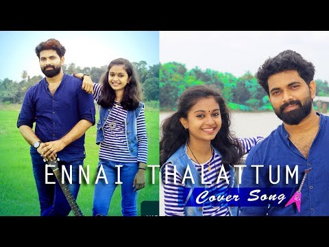 Nishad Rahman ennai thalattum