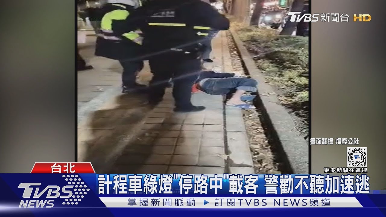 計程車綠燈「停路中」載客 警勸不聽加速逃