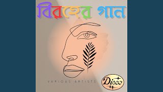 Download lagu Boishakhi Megher Kache mp3