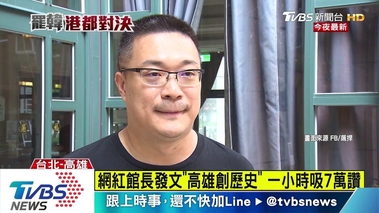 挨高雄市府提告! 苦苓看罷韓批「韓還不認錯」