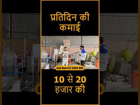 Mini Milk Dairy Plant Se Kitna Kamaya Ja Sakta Hai? @BhartiyaKisaan_bk #dairyfarm #dairyfarming