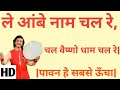 Paawan Hai Sabse Oocha Chal Ambe Naam Chal Re Kumar Vishu Navratri Special Link In Description