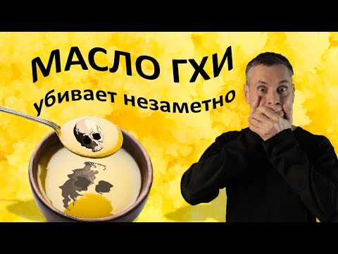 , title : 'Топлёное масло (гхи): вред под маской пользы'