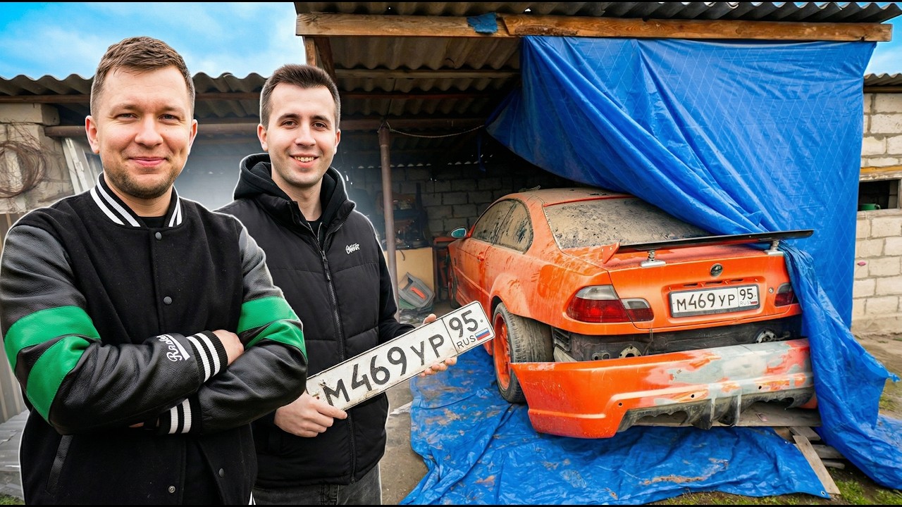 Вложили 10 миллионов и забыли на 13 лет! BMW M3 из огорода...