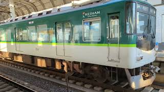 京阪7000系快速急行 凄まじいVVVF音 東洋GTO 発車
