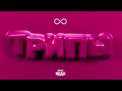 8adim Трипы