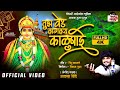 तुझं वेड लागलंय ग काळूबाई TUZA VED LAGLAY G KALUBAI AKASH 
