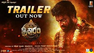 TRIKAARAM OFFICIAL 4K TRAILER | Harshavardhan | Dileep Kumar JR | Nischitha Shetty | Ganesh Murthy G
