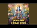 Boologam Vaikundam