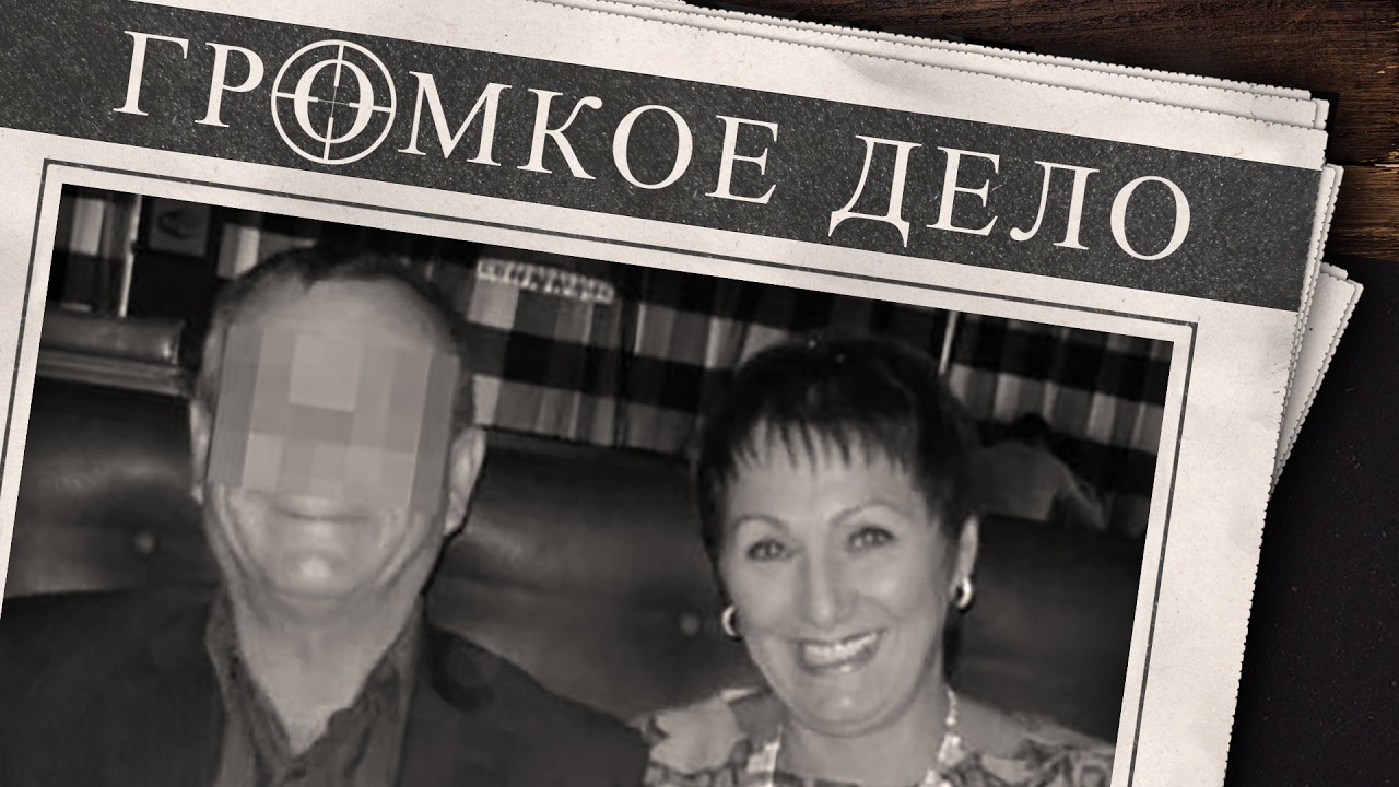 Громкое дело: Курьер-киллер. Николай Жиронкин.