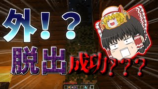【ゆっくり実況】マインクラフト(Minecraft)　ついに、脱出成功か！？　スノードームからの脱出(中編)