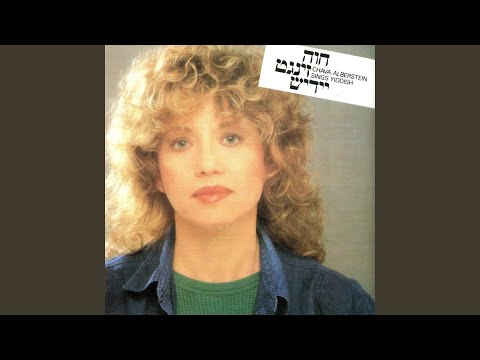 אונטער דיינע וויסע שטערן