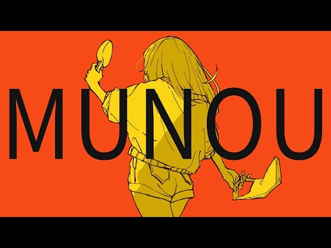 MUNOU
