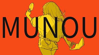 MUNOU / 青谷 feat. 重音テト