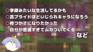 【ラジオ/睡眠用】プライド高いやつほどいじられに行こう など【n=1持論】