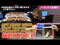 NJPW STRONG SPIRITS Hiroshi Tanahashi Ambassador S Journey 3
