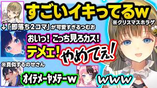 敵を煽るも一瞬で「ごめんなさい」する可愛すぎるこかげちゃん、DJ英になってEDMを踊るリサちゃん、ギス→イチャを繰り返すはなばなｗｗ【ぶいすぽ/切り抜き/英リサ/一ノ瀬うるは/橘ひなの/紡木こかげ】