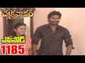 Episode 1185 Chakravakam Telugu Daily Serial Srikanth Entertainments Loud Speaker