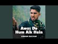 Awaz Do Hum Aik Hain