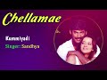Chellamae Movie Songs Kummiyadi Song Vishal Reema Sen Vivek Harris Jayaraj