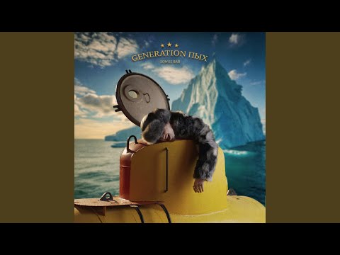 Video thumbnail for ПЫХ-ПЫХ (Новогодняя версия) (New Year Version) (PUFF-PUFF)