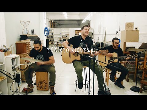 Μάριος Σωφρονίου - "Τζείν'το Λιοντάρι"