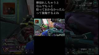 #apex  #apexランクマ #シーズン20　スプリット２