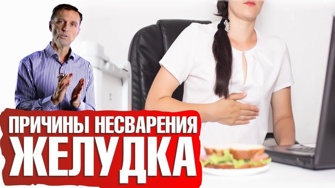 Признаки пониженной кислотности желудка. Как повысить кислотность желудка🧐