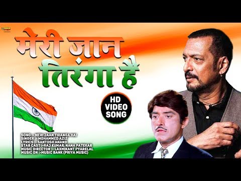 download lagu mp3 mp4 Tiranga Songs Free, download lagu Tiranga Songs Free gratis, unduh video klip Tiranga Songs Free