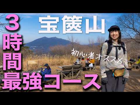 筑波山の隣【熊がいない山】3時間で歩ける宝篋山・春登山にオススメ