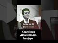 Kaam Aisa Karo Ki Naam Hojaye Sots Motivation Motivational