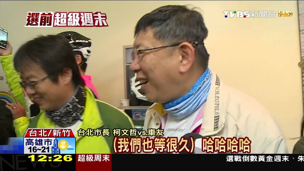 「輔選」一臉睡意! 柯北高單車長征大Delay
