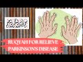 Ruqyah For Relieve PARKINSON S Disease Take Your Shifa Listen Now