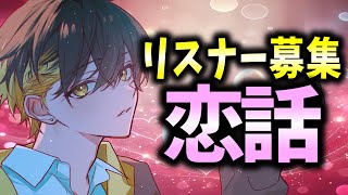 イラスト紹介ありがとうございます😭 - 🔴【リスナー募集】ぽまいらの恋話みてドキドキしたい