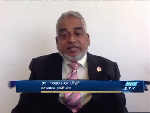 Ekushey Bussiness || একুশে বিজনেস || 08 November 2020 ||| ETV Business