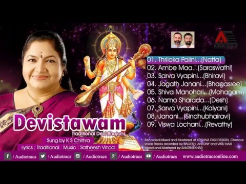 Devistawam (Traditional Devi Bhajans) Jukebox l K S Chithra