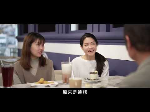 新住民微電影-文化的異同