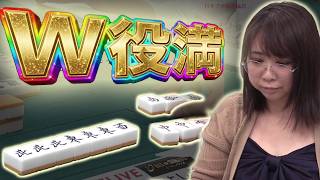 【ダブル役満】思わず震える！！愛内よしえの字一色・小四喜【女流雀王戦】