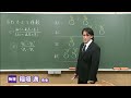 東進　講師紹介 - 物理 - 稲垣 満先生