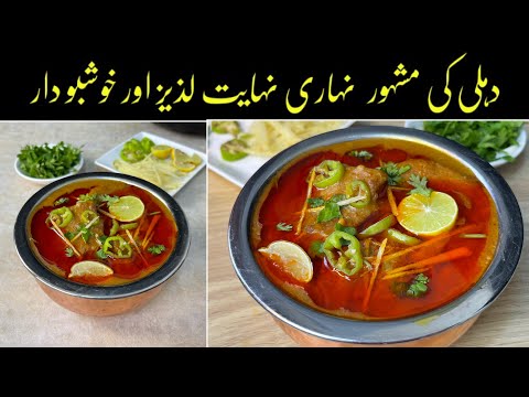Nihari pressure cooker wali Fast & Easy Recipe in Hindi Urdu - sariya