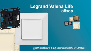 Legrand Valena (774420) - відео 2