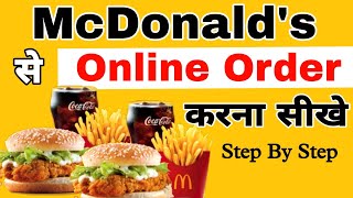 McDonald's se onilne order kaise kare || How to order on McDonald's online in Hindi