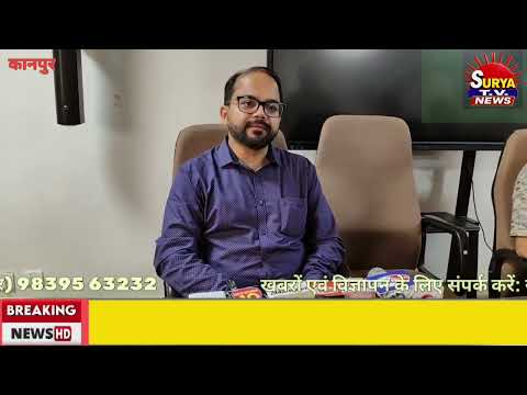 Kanpur Cardiology Summit 2026 coverage video thumbnail