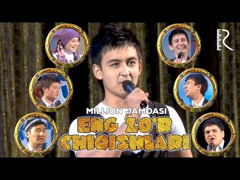 Million jamoasi - Eng zo'r chiqishlari | Миллион жамоаси - Энг зур чикишлари
