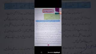 Class 6th Urdu Lectur#01