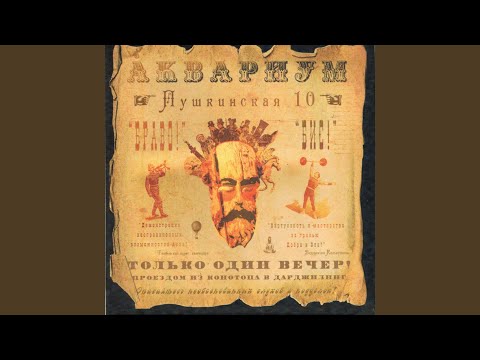 Video thumbnail for Обещанный день (Promised Day)