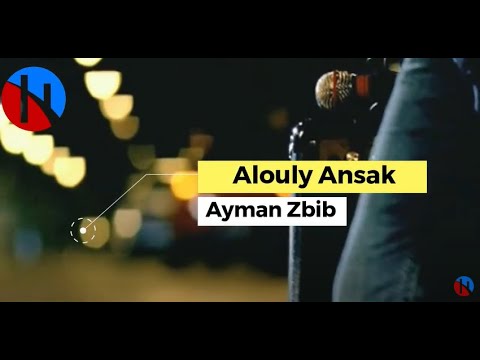 Ayman Zbib   Alouly Ansak