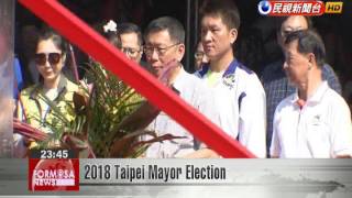 Download lagu 2018 Taipei Mayor Election mp3