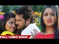 करि केकरा पे शोक श्रृंगार Khesari Lal Yadav Romantic Song 